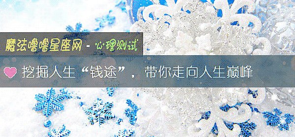 挖掘人生“錢途”，帶你走向人生巅峰
