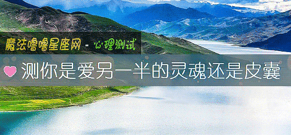 測你是愛另一半的靈魂還是皮囊
