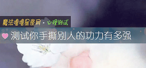 測試你手撕別人的功力有多強