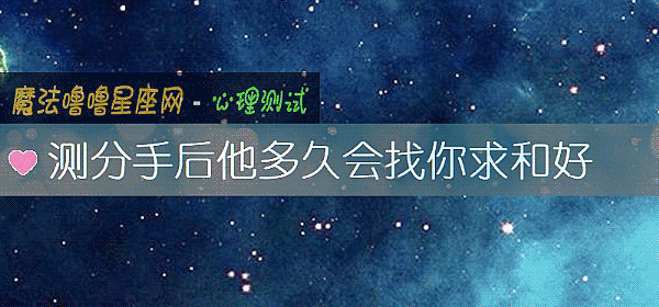 測分手後他多久會找你求和好
