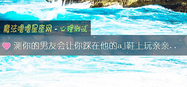 測你的男友會讓你踩在他的aj鞋上玩親親嗎？