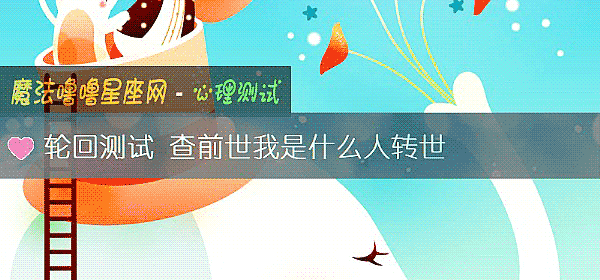 輪回測試 查前世我是什麼人轉世