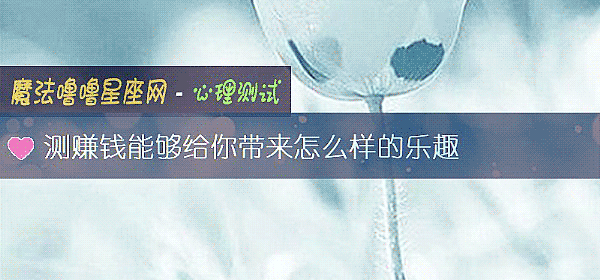 測賺錢能夠給你帶來怎麼樣的樂趣