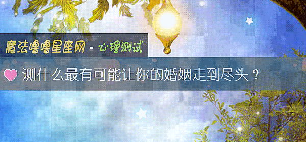 測什麼最有可能讓你的婚姻走到盡頭？