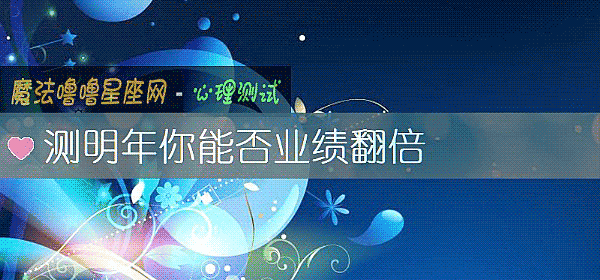 測明年你能否業績翻倍