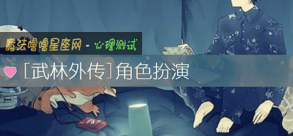 [武林外傳]角色扮演