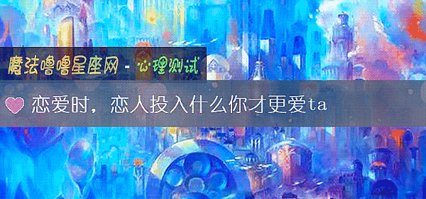 戀愛時，戀人投入什麼你才更愛ta