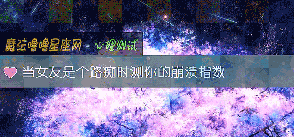 當女友是個路癡時測你的崩潰指數