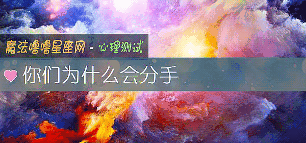 你們爲什麼會分手
