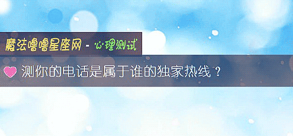 測你的電話是屬于誰的獨家熱線？