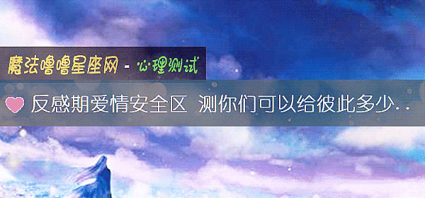 反感期愛情安全區 測你們可以給彼此多少信任