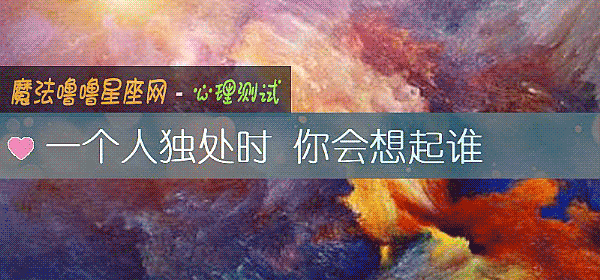 一個人獨處時 你會想起誰