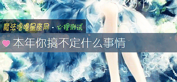 本年你搞不定什麼事情