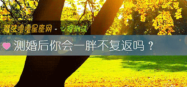 測婚後你會一胖不複返嗎？