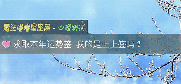 求取本年運勢簽 我的是上上簽嗎？