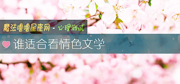 誰適合看情色文學