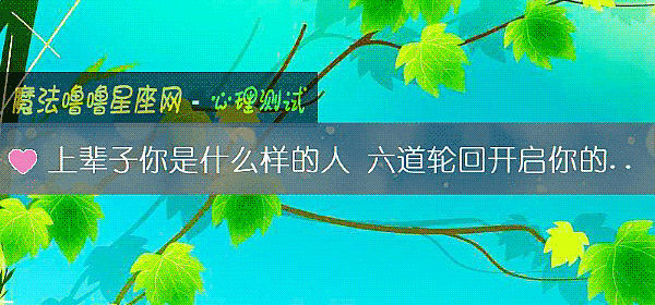 上輩子你是什麼樣的人 六道輪回開啓你的前世今生