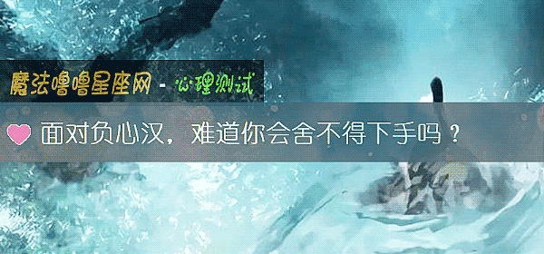 面對負心漢，難道你會舍不得下手嗎？