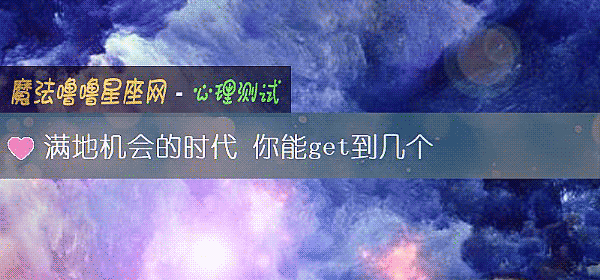 滿地機會的時代 你能get到幾個