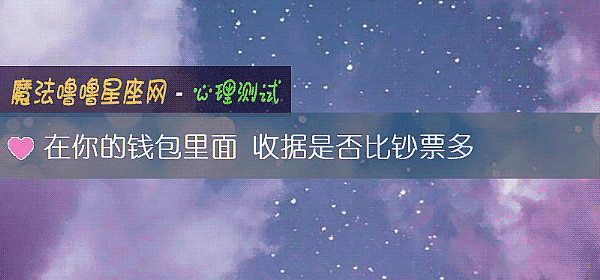 在你的錢包裏面 收據是否比鈔票多