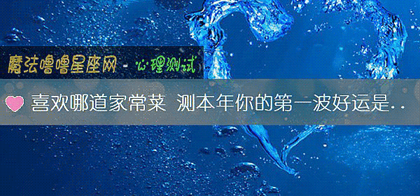 喜歡哪道家常菜 測本年你的第一波好運是什麼