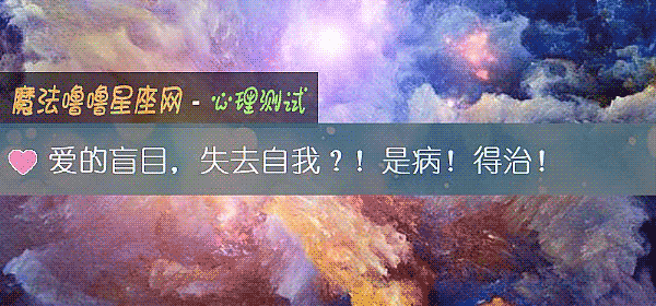 愛的盲目，失去自我？！是病！得治！