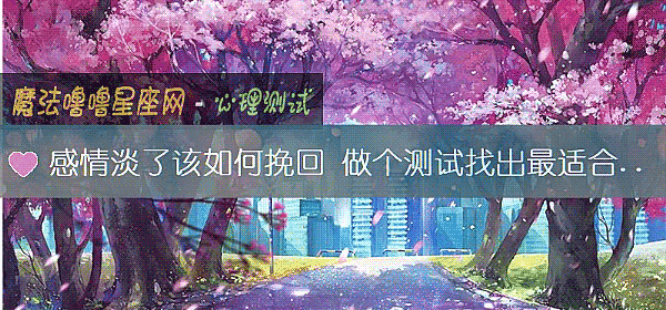 感情淡了該如何挽回 做個測試找出最適合你的方法