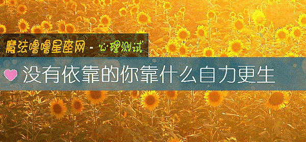 沒有依靠的你靠什麼自力更生