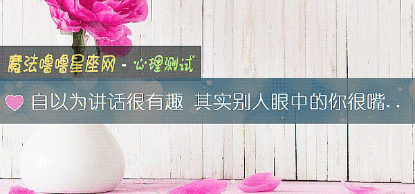 自以爲講話很有趣 其實別人眼中的你很嘴賤?