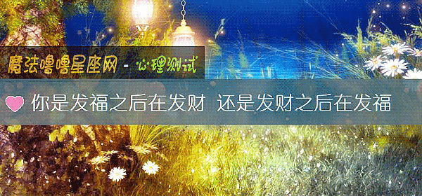 你是發福之後在發財 還是發財之後在發福