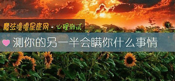 測你的另一半會瞞你什麼事情