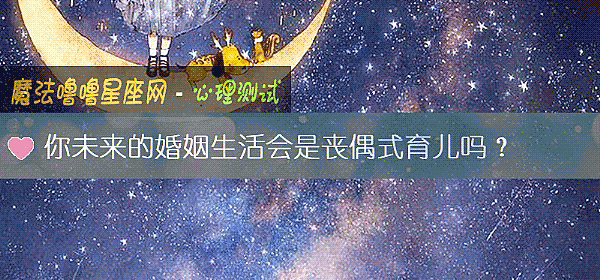 你未來的婚姻生活會是喪偶式育兒嗎？