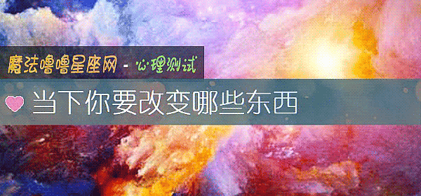 當下你要改變哪些東西