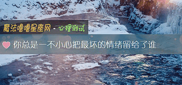 你總是一不小心把最壞的情緒留給了誰
