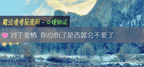 對于愛情 你心傷了是否就會不愛了