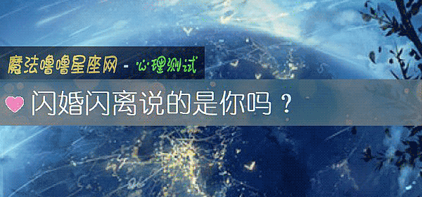 閃婚閃離說的是你嗎？