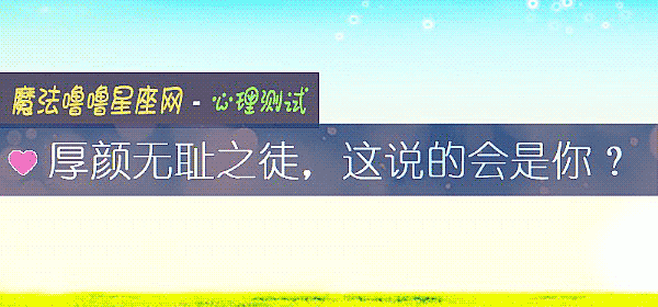 厚顔無恥之徒，這說的會是你？