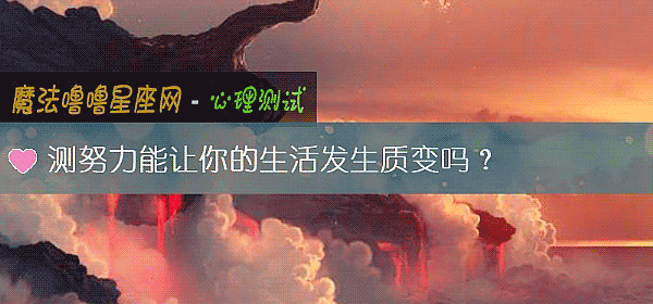測努力能讓你的生活發生質變嗎？