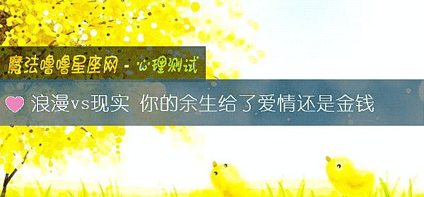 浪漫vs現實 你的余生給了愛情還是金錢