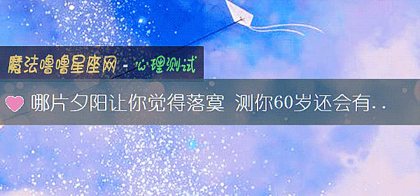 哪片夕陽讓你覺得落寞 測你60歲還會有人陪著嗎？