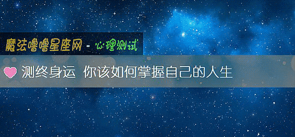 測終身運 你該如何掌握自己的人生
