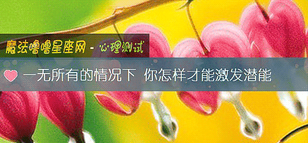 一無所有的情況下 你怎樣才能激發潛能