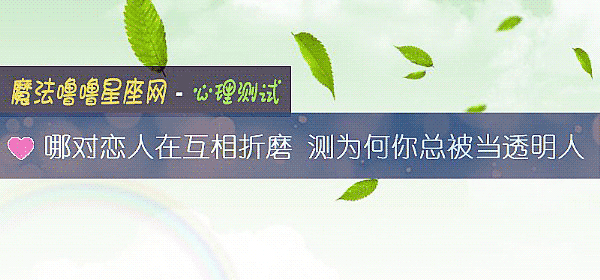 哪對戀人在互相折磨 測爲何你總被當透明人