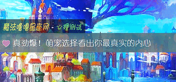 真勁爆！萌寵選擇看出你最真實的內心