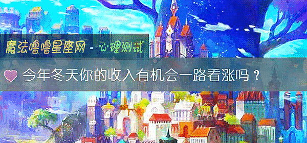 今年冬天你的收入有機會一路看漲嗎？