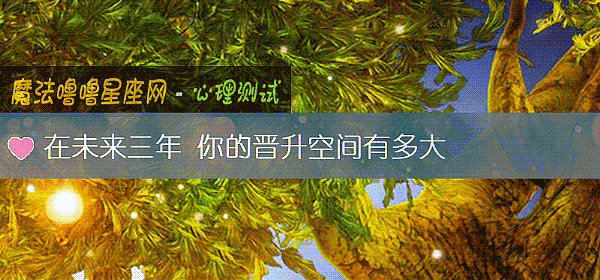 在未來三年 你的晉升空間有多大