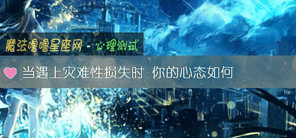 當遇上災難性損失時 你的心態如何