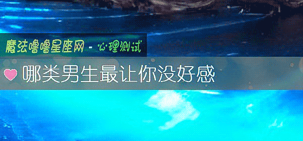 哪類男生最讓你沒好感