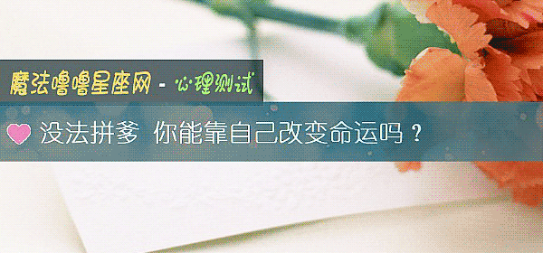 沒法拼爹 你能靠自己改變命運嗎？