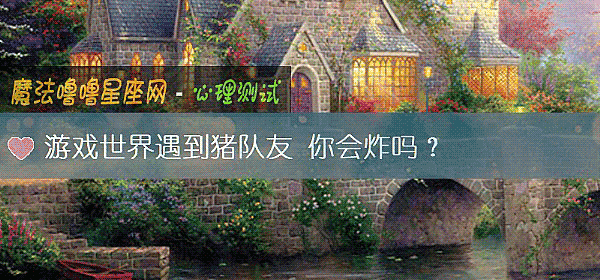 遊戲世界遇到豬隊友 你會炸嗎？